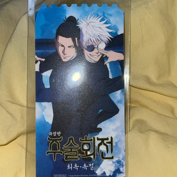 [BUNJANG] Jujutsu Kaisen Movie 0 The Movie: Jujutsu Kaisen 0 The Movie Megabox Original Ticket / 주술회전 극장판 회옥옥절 메가박스 오리지널 티켓