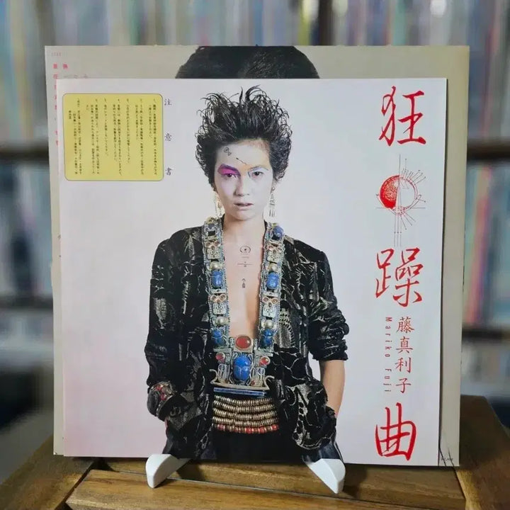 [BUNJANG] Mariko Fuji Kyo-sokyoku LP / (시티팝, 후지 마리코, 광조곡) Mariko Fuji LP