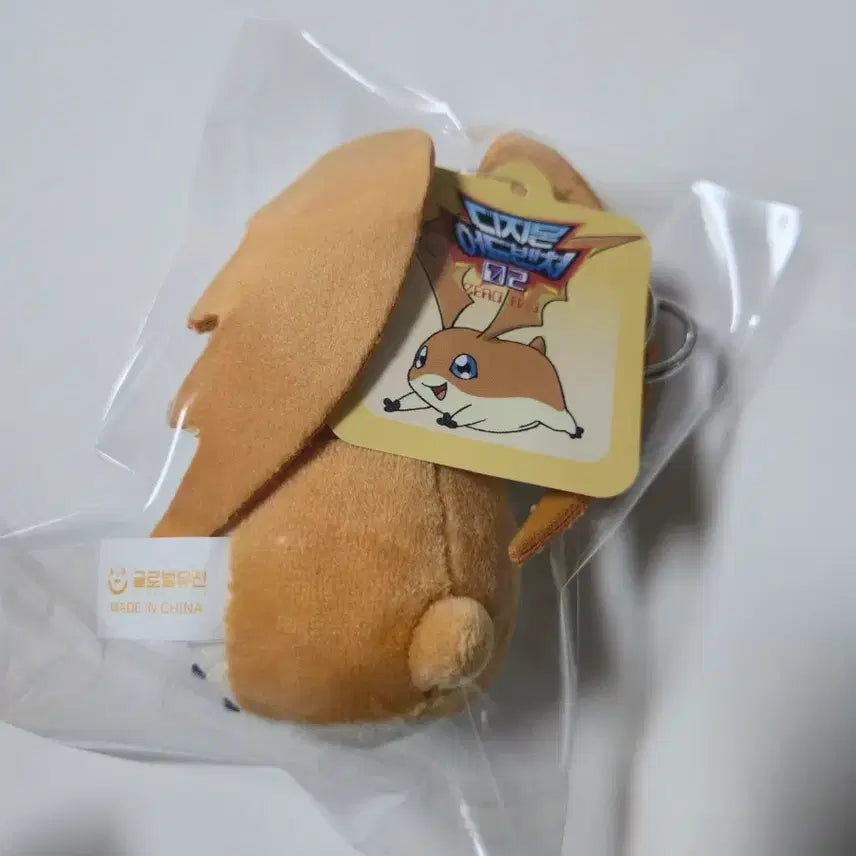 [BUNJANG] Digimon Tokomon Bag Charm Plush / 디지몬 파닥몬 가방고리 인형
