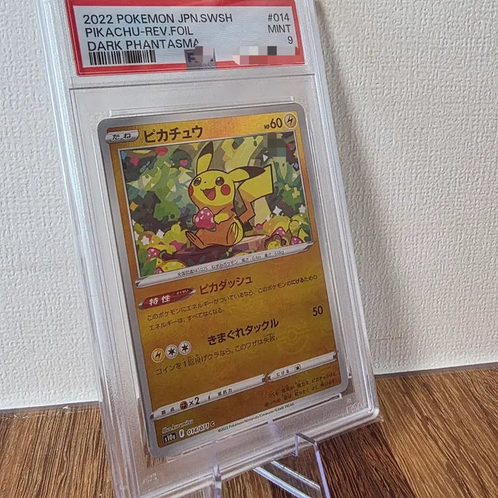 [BUNJANG] Pokemon Card Strawberry Pikachu Mirror Holo Monster Ball (Dark Phantasma / Japanese Edition) PSA 9 / [PSA 9] 포켓몬카드 딸기 피카츄 미러 홀로 몬스터볼 (다크판타스마/일판)