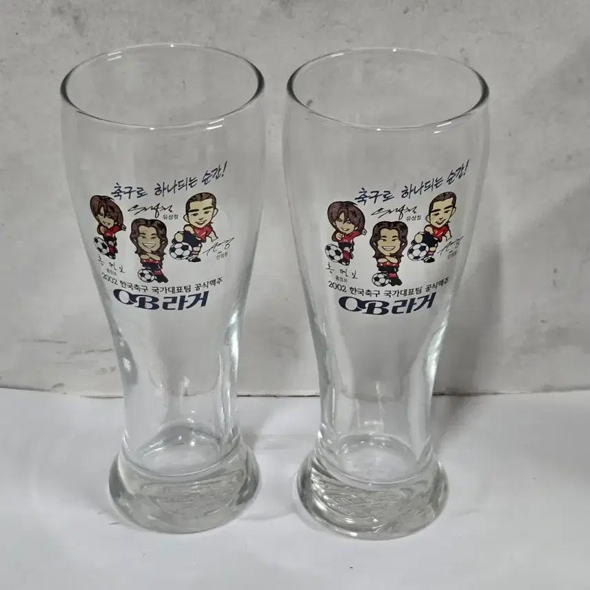 [BUNJANG] OB Lager 2002 Korea Football National Team Official Beer Glass Set / 2002 한국축구 국가대표팀 공식맥주 유리잔 . OB라거 미사용 박스형태 2점 일괄