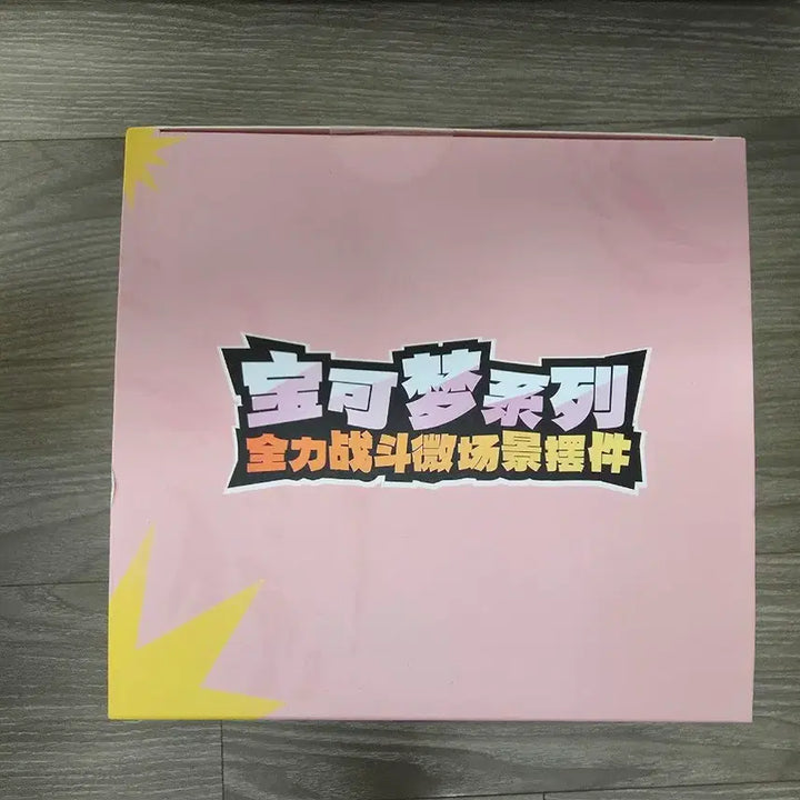 [BUNJANG] Holybox Gardian Pokémon Figure (Sealed) / 미개봉)홀리박스 포켓몬 가디안 피규어