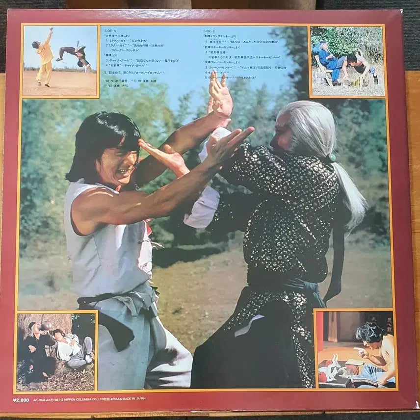 [BUNJANG] Jackie Chan The Miracle Fist LP / 재키찬 앨범 The Miracle Fist 성룡 LP
