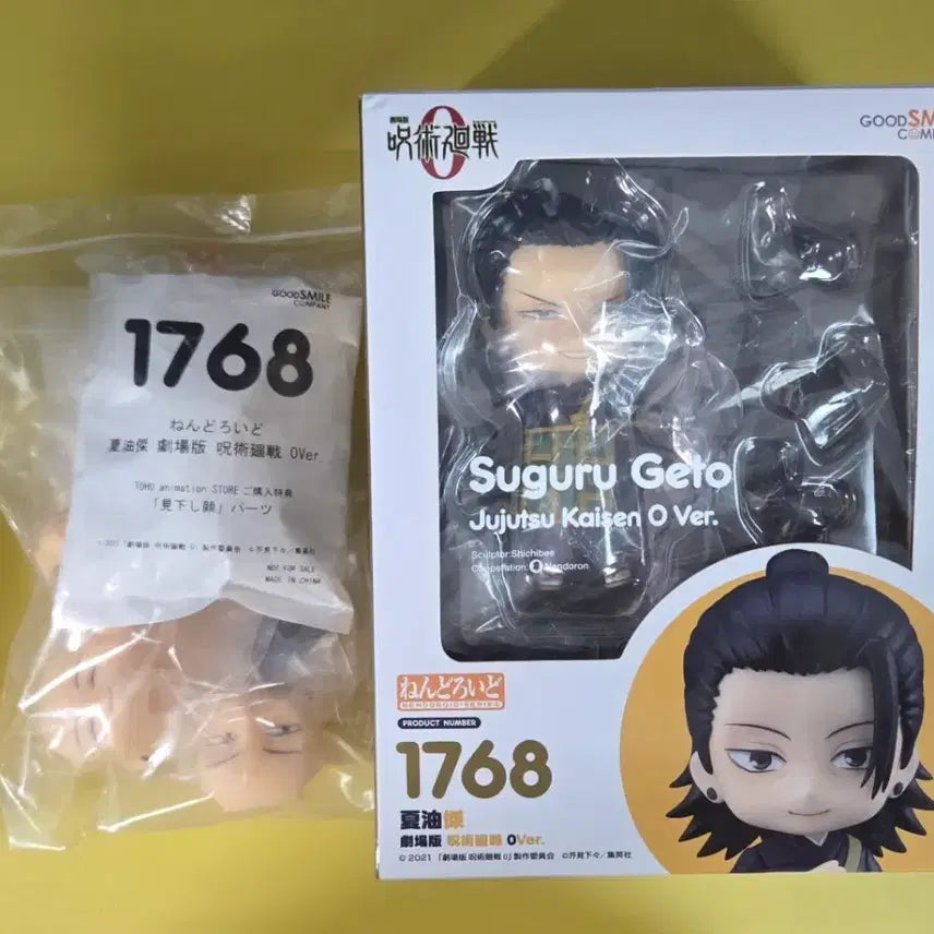 [BUNJANG] Bandai Jujutsu Kaisen Suguru Geto Nendoroid (Includes Bonus Parts) / 주술회전 교주 게토 스구루 특전 포함 넨도로이드
