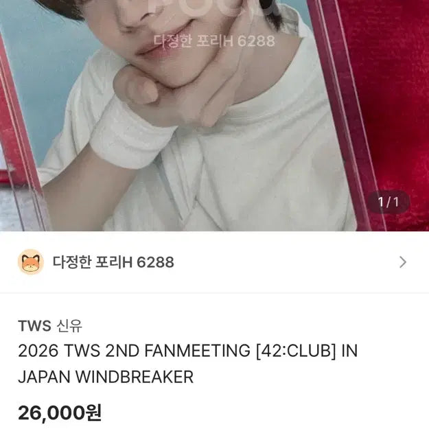 [BUNJANG] TWS Shinyu 2026 Fan Meeting Japan Windbreaker Photocard / TWS 신유 2026 팬미팅 재팬 윈드브레이커 포토카드