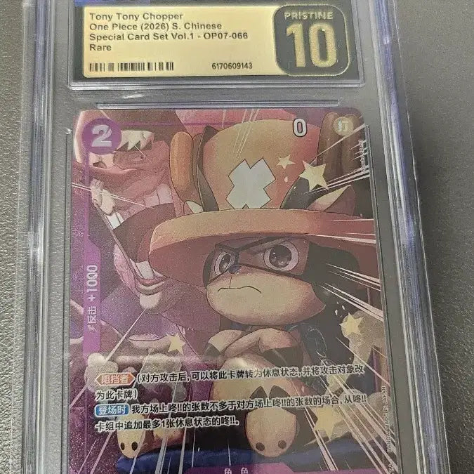 [BUNJANG] One Piece CGC 10 Pristine Trading Cards - Luffy, Chopper, Buggy / 원피스 cgc 10 프리스틴 루피, 쵸파, 버기 등카 중판 팝니다.