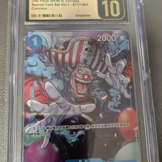[BUNJANG] One Piece CGC 10 Pristine Trading Cards - Luffy, Chopper, Buggy / 원피스 cgc 10 프리스틴 루피, 쵸파, 버기 등카 중판 팝니다.