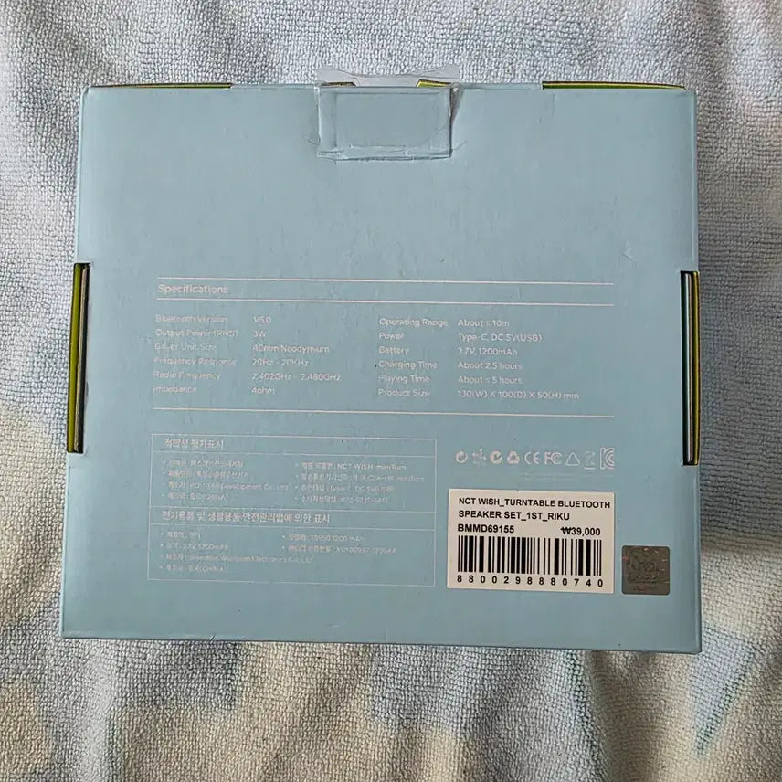 [BUNJANG] NCT WISH 1st Anniversary Riku Turntable Bluetooth Speaker Set Photocard / NCT WISH 1주년 턴테이블 블루투스 스피커 세트 리쿠ver