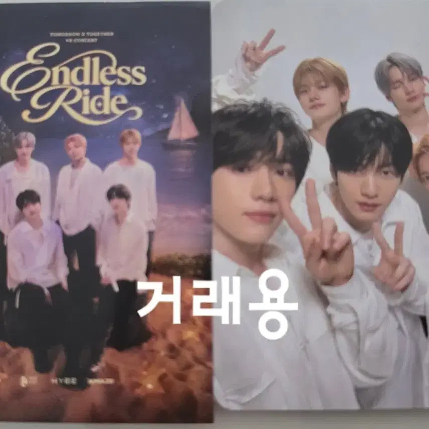 [BUNJANG] TXT Endless Ride VR Concert 2nd Week POB Group Photocard Set / 투바투VR 콘서트 2주차특전 단체포카 2종 세트 일괄
