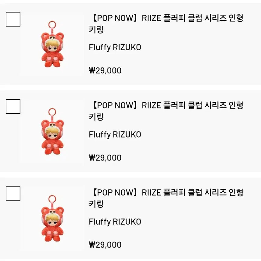 [BUNJANG] RIIZE POP MART Fluffy Club Series Rizco Secret Keyring / [원가이하] 라이즈 팝마트 플러피 키링 리즈코 판매 양도 교환 시크릿
