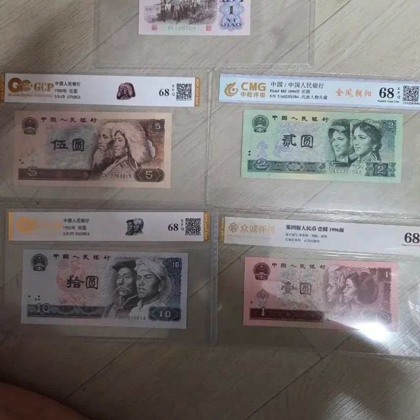 [BUNJANG] Chinese Renminbi 1, 2, 5, 10 Yuan Banknote Set / 중국 인민폐 5위안 10위안 1위안 2위안 세트고등급지펴