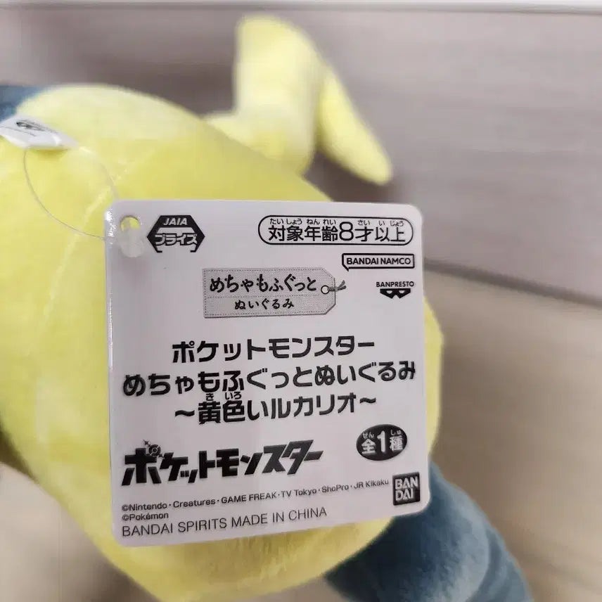 [BUNJANG] Irochi Lucario Plush Doll (50cm) / 50cm 이로치 루카리오 인형 메챠모후굿토 포켓몬스터
