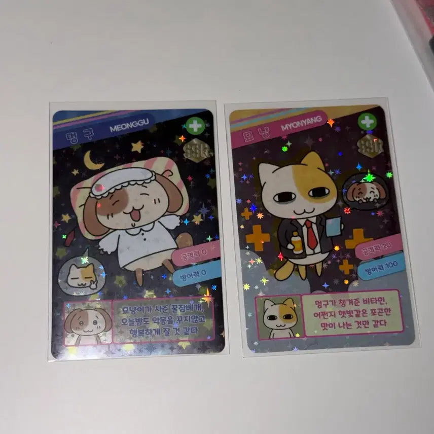 [BUNJANG] Myoonyi &amp; Meonggu Popup Trading Card Sticker Bundle Set / 묘냥이와 멍구 팝업 트레이딩카드 스티커 일괄 ssr