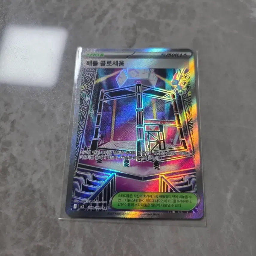 [BUNJANG] Pokemon Card Battle Colosseum SR / 포켓몬카드 배틀콜로세움 sr