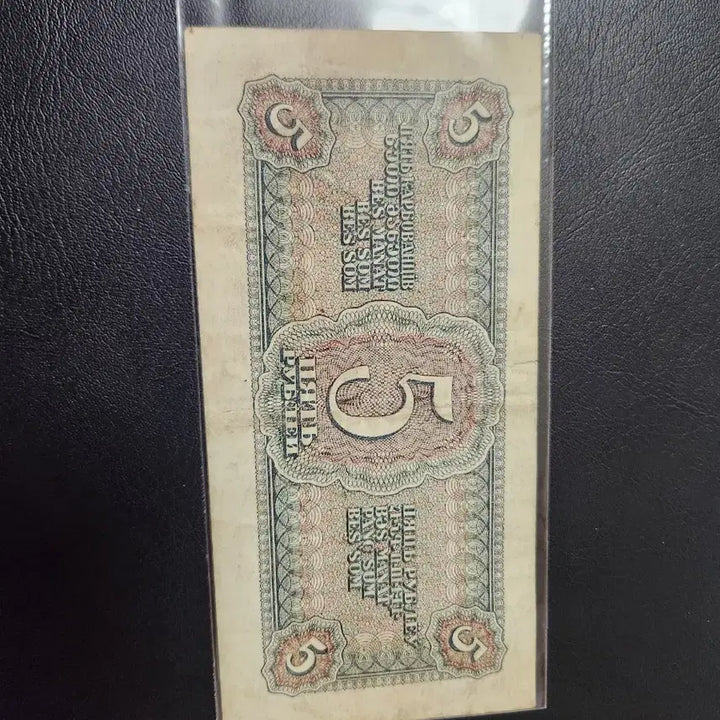 [BUNJANG] Soviet Union 5 Rubles Banknote (1938) / 소련 지폐 5루블 옛날돈 옛날지폐 외국돈 외국지폐 러시아 지폐 소련루블
