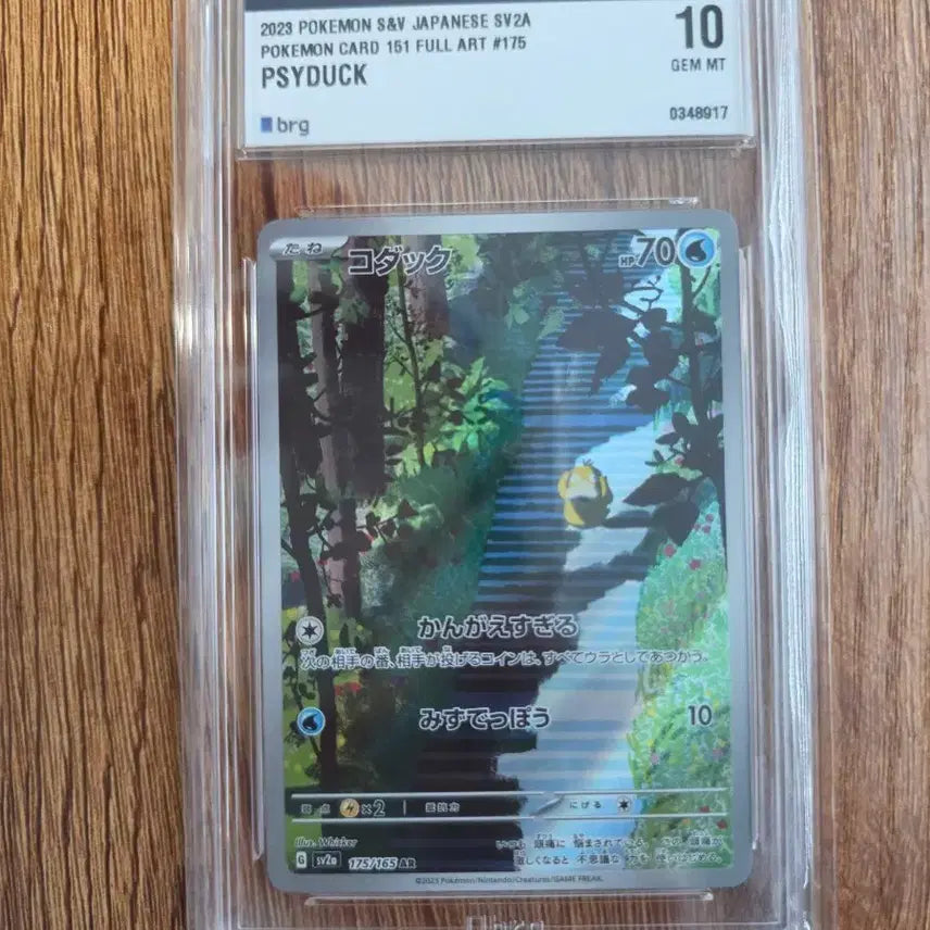 [BUNJANG] Pokemon TCG: Golduck (Full Art 