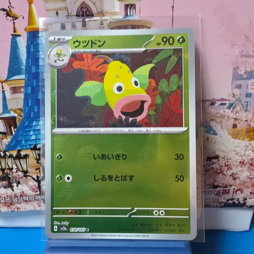 [BUNJANG] Japanese Pokemon Card - Tangela - Monster Ball - A-Grade / 일판 포켓몬카드 우츠동 몬스터볼 A-급