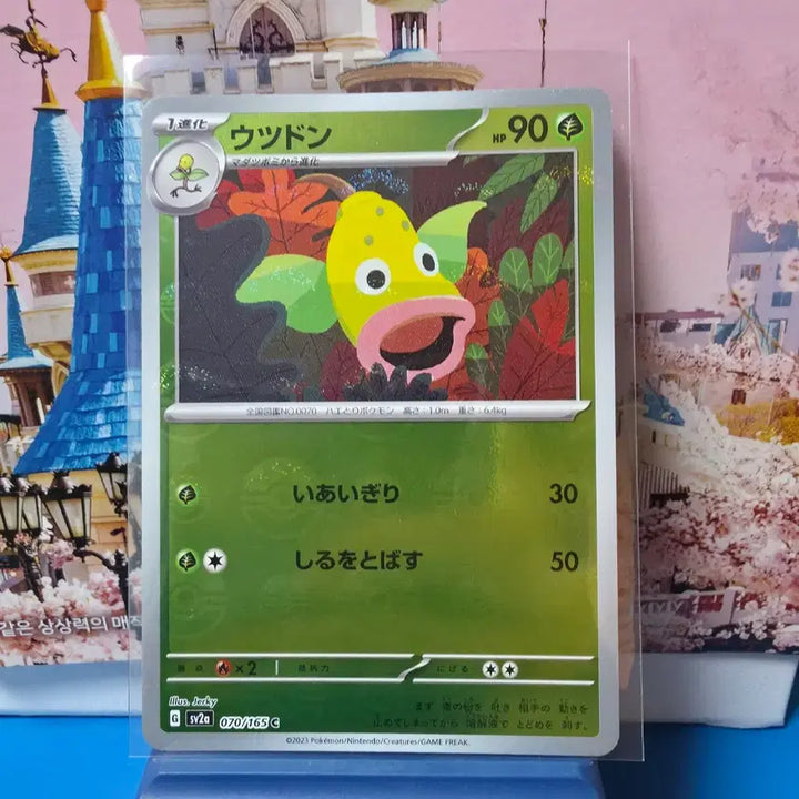 [BUNJANG] Japanese Pokemon Card - Tangela - Monster Ball - A-Grade / 일판 포켓몬카드 우츠동 몬스터볼 A-급