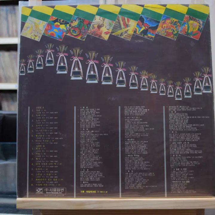 [BUNJANG] Sanullim Great Hit Vol. 2 &
