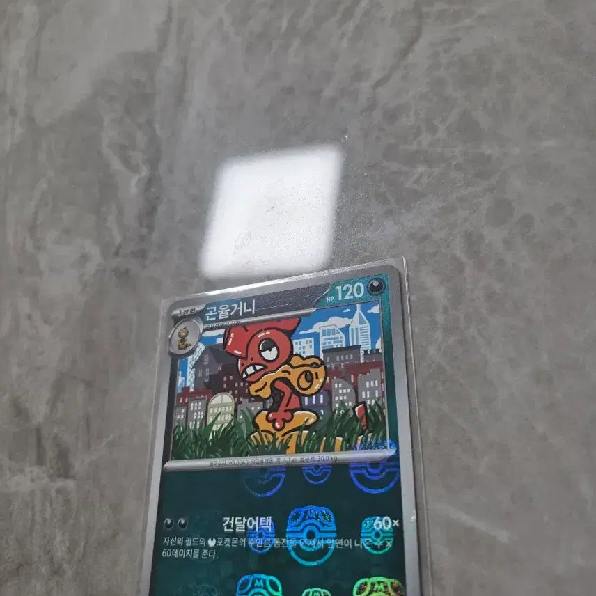 [BUNJANG] Pokemon Card Golisopod U Master Ball / 포켓몬카드 곤율거니 u 마스터볼