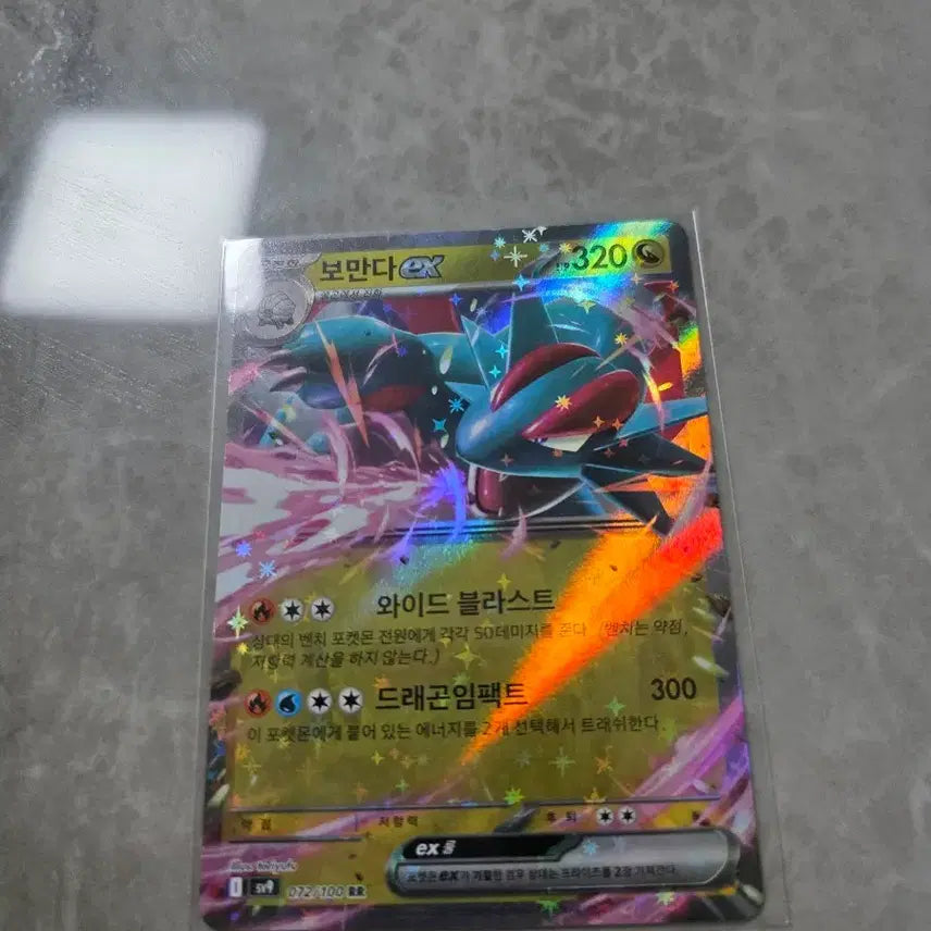 [BUNJANG] Pokémon Card Salamence RR / 포켓몬카드 보만다 rr