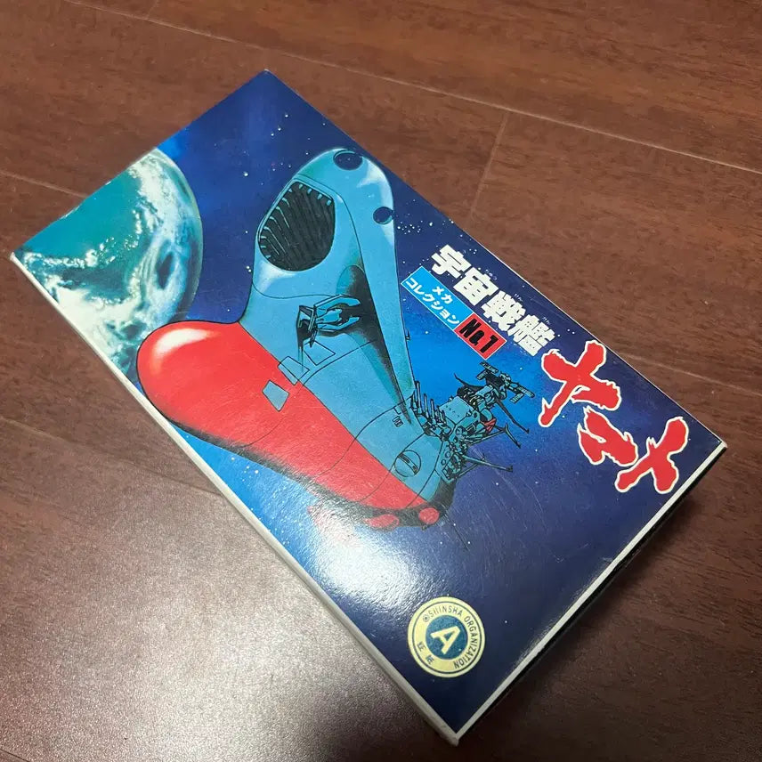 [BUNJANG] Bandai Old Version Mecha Kore Space Battleship Yamato Plastic Model / 반다이 구판 메카코레 우주전함 야마토