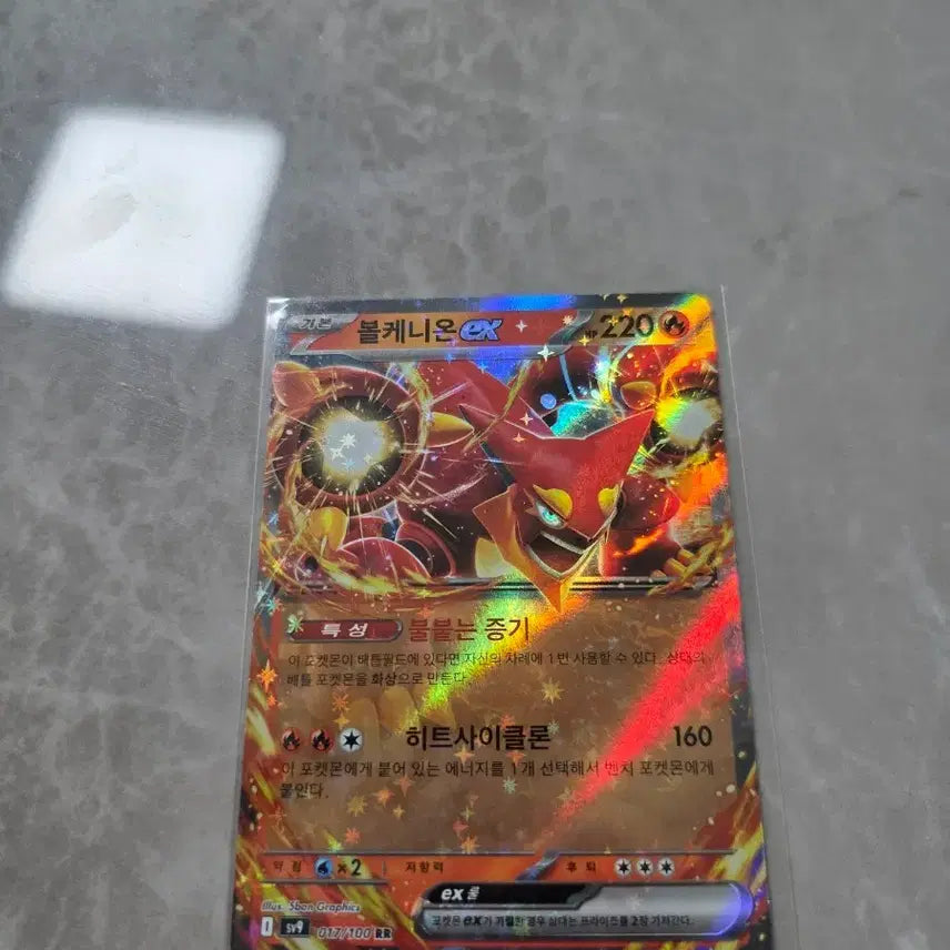 [BUNJANG] Volcanion RR Pokemon Card / 포켓몬카드 볼케니온 rr