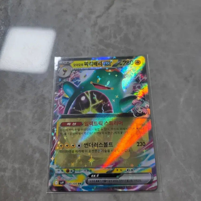 [BUNJANG] Pokemon Card Mooyamo&