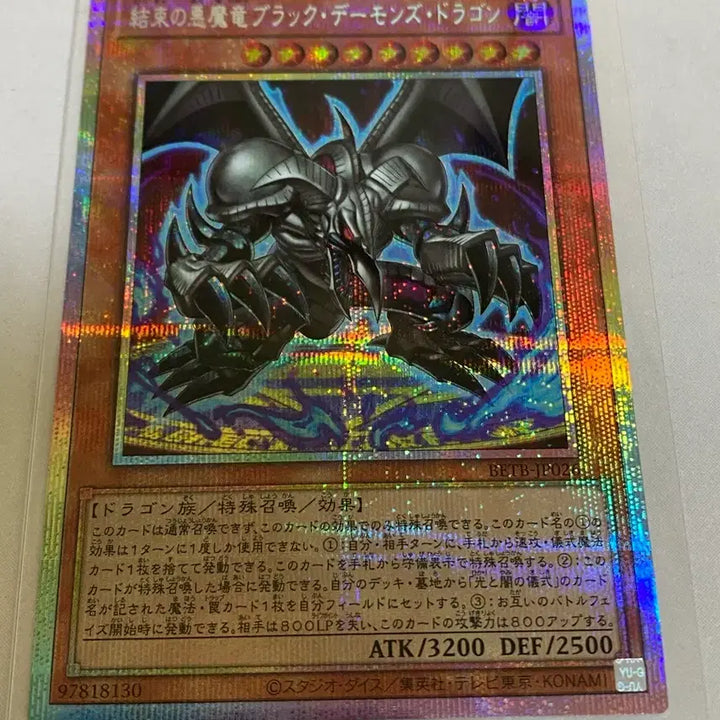 [BUNJANG] Yu-Gi-Oh! OCG Black Demon Dragon of Bond (BETB-JP026) / 일판 유희왕 결속의악마룡블랙데몬즈드래곤
