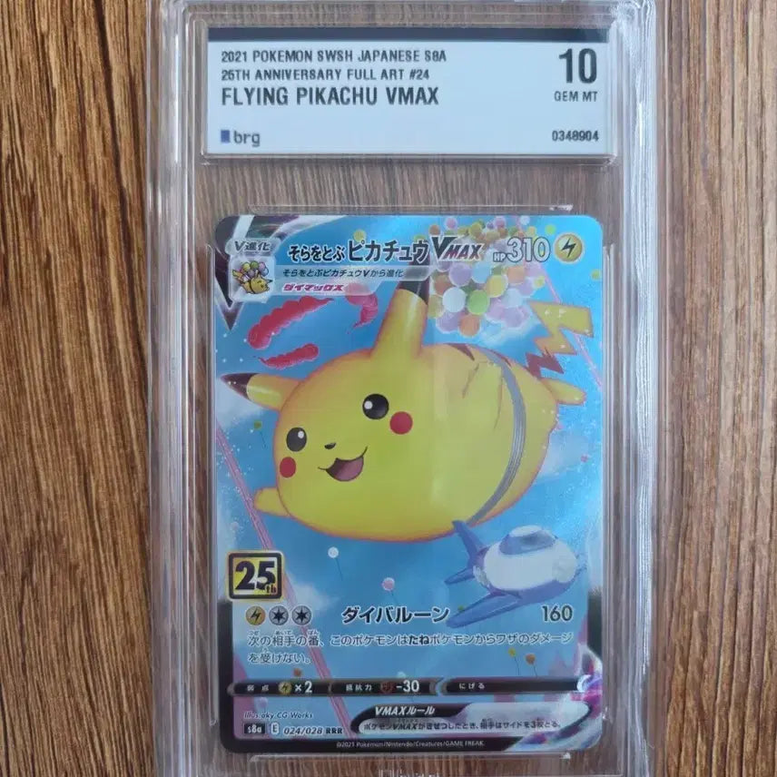 [BUNJANG] Pokemon 25th Anniversary Japanese Full Art Flying Pikachu VMAX Card GEM MT 10 / 일판 25주년 피카츄 brg10