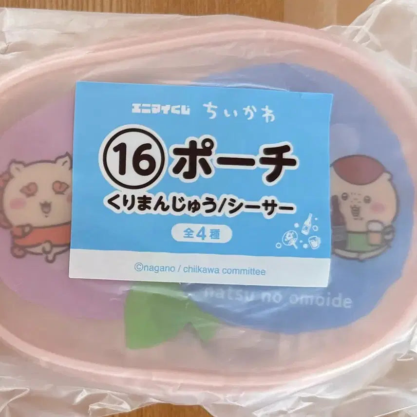 [BUNJANG] Chiikawa Ichiban Kuji Pouch (Chikawa, Kurimanju) / 치이카와 이치방쿠지 파우치 (시사,쿠리만쥬)
