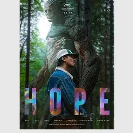 [BUNJANG] HOPE Character Poster / 호프 2차 캐릭터 포스터 성기 마베이요