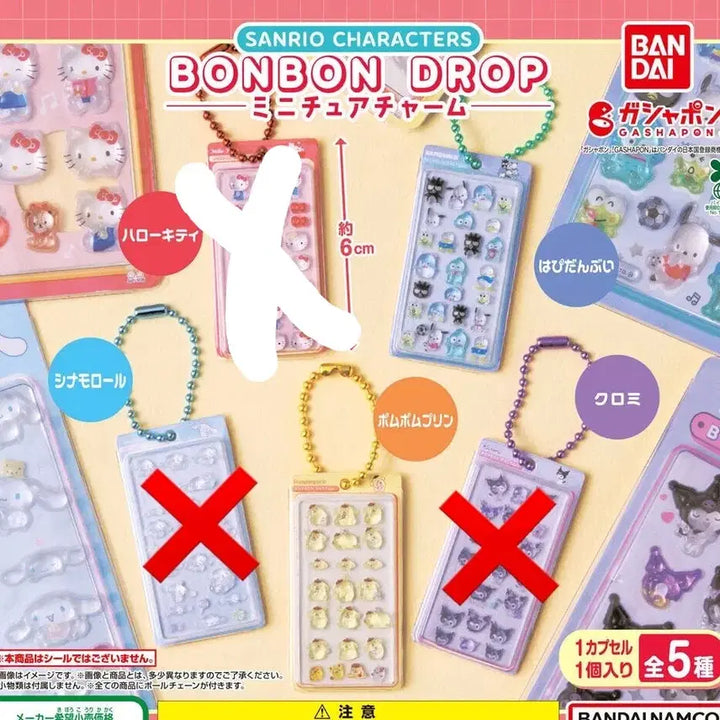 [BUNJANG] Sanrio BonBon Drop Miniature Keychain / 새상품) 봉봉드롭 미니어처 키링