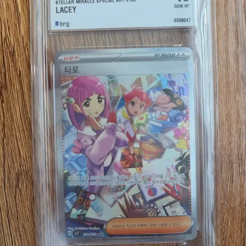 [BUNJANG] Pokemon S&amp;V SV7 Stellar Miracle Special Art 