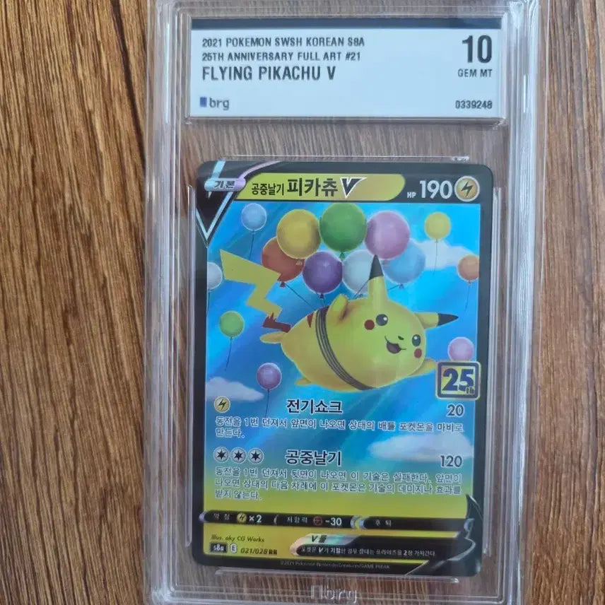 [BUNJANG] Pokemon 25th Anniversary Flying Pikachu V Full Art GEM MT 10 / 25주년 피카츄 brg10