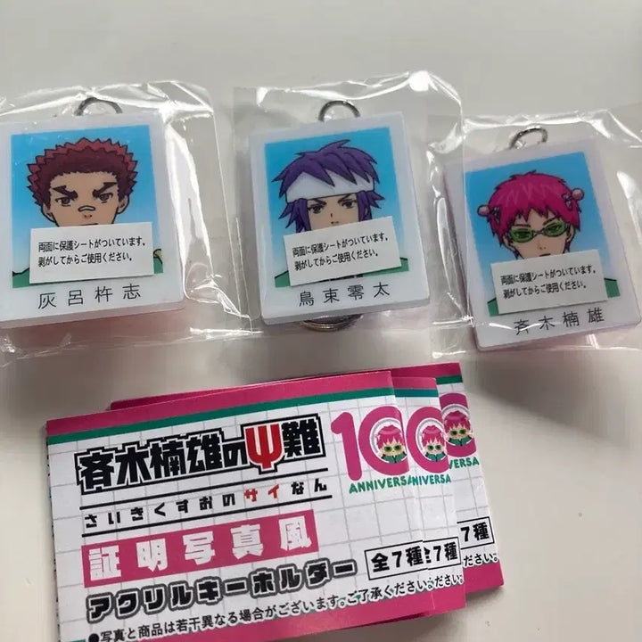 [BUNJANG] Saiki Kusuo no Psi-nan Toritsuka &amp; Hairo Photo Card Set / 사이키 쿠스오의 재난 증명사진 가챠 일괄  사이키 토리츠카 하이로