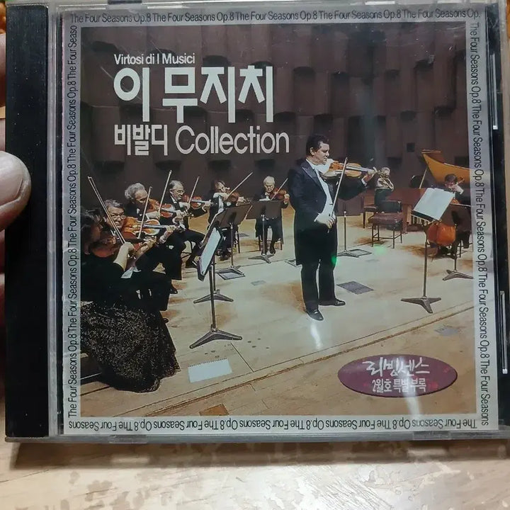 [BUNJANG] I Musici Vivaldi The Four Seasons Collection CD / 비발디 사계 이무지치 컬렉션 CD