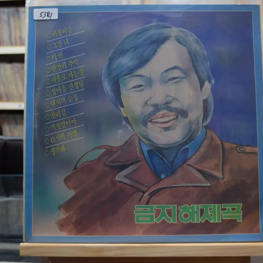 [BUNJANG] Various Artists Morning Dew (MINT) LP / 금지해제곡 모음 민트 : 아침이슬