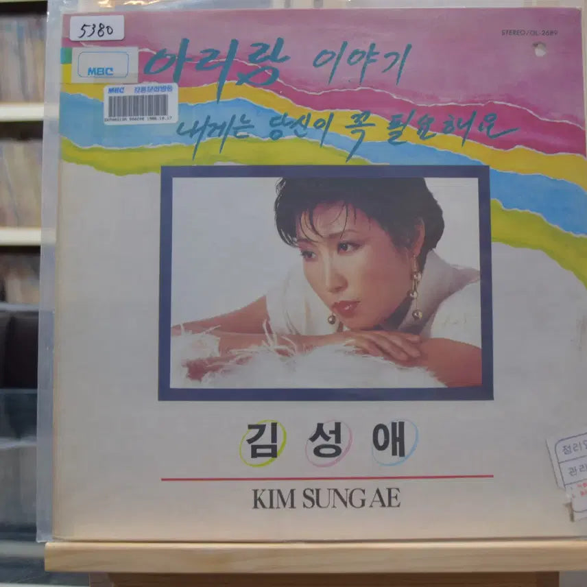[BUNJANG] Kim Sung Ae "Arirang Story" LP Vinyl / 김성애 민트 : 아리랑이야기