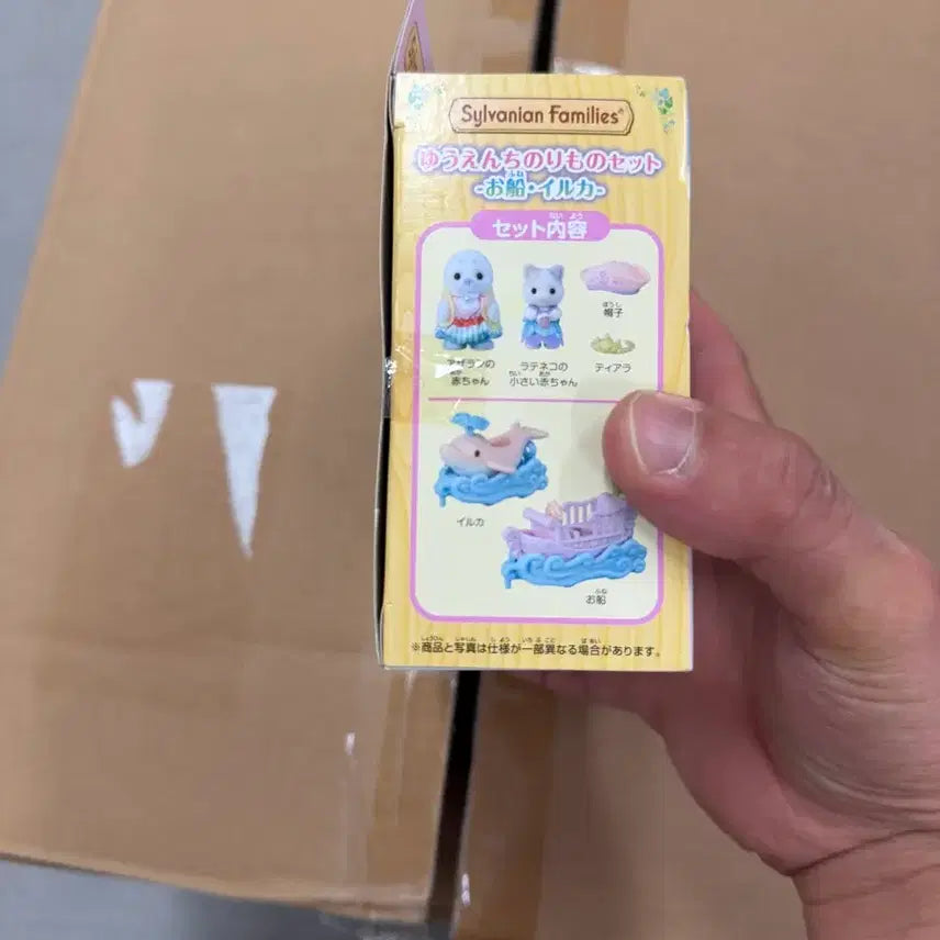 [BUNJANG] Sylvanian Families Amusement Park Ride Set / 실바니안 패밀리 유원지 놀이기구 세트