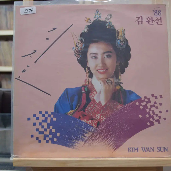 [BUNJANG] Kim Wan Sun 1988 &