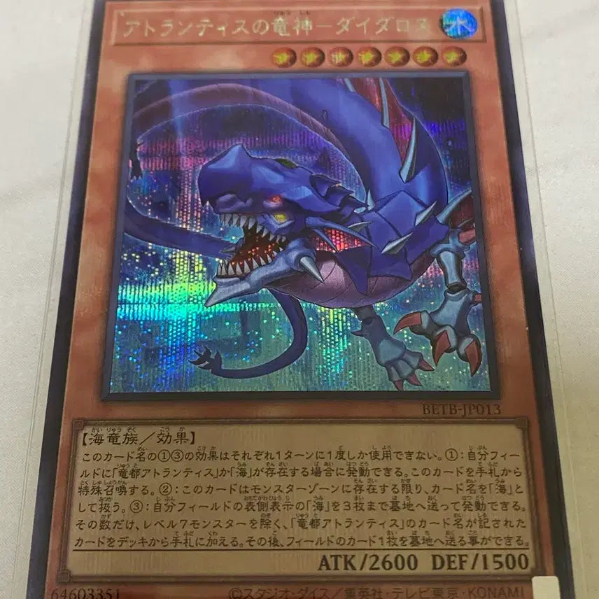 [BUNJANG] Yu-Gi-Oh! Atlantis&