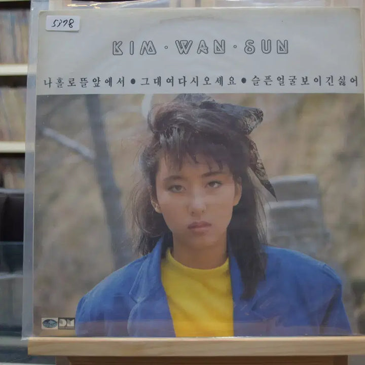 [BUNJANG] Kim Wan Sun 2nd Album &