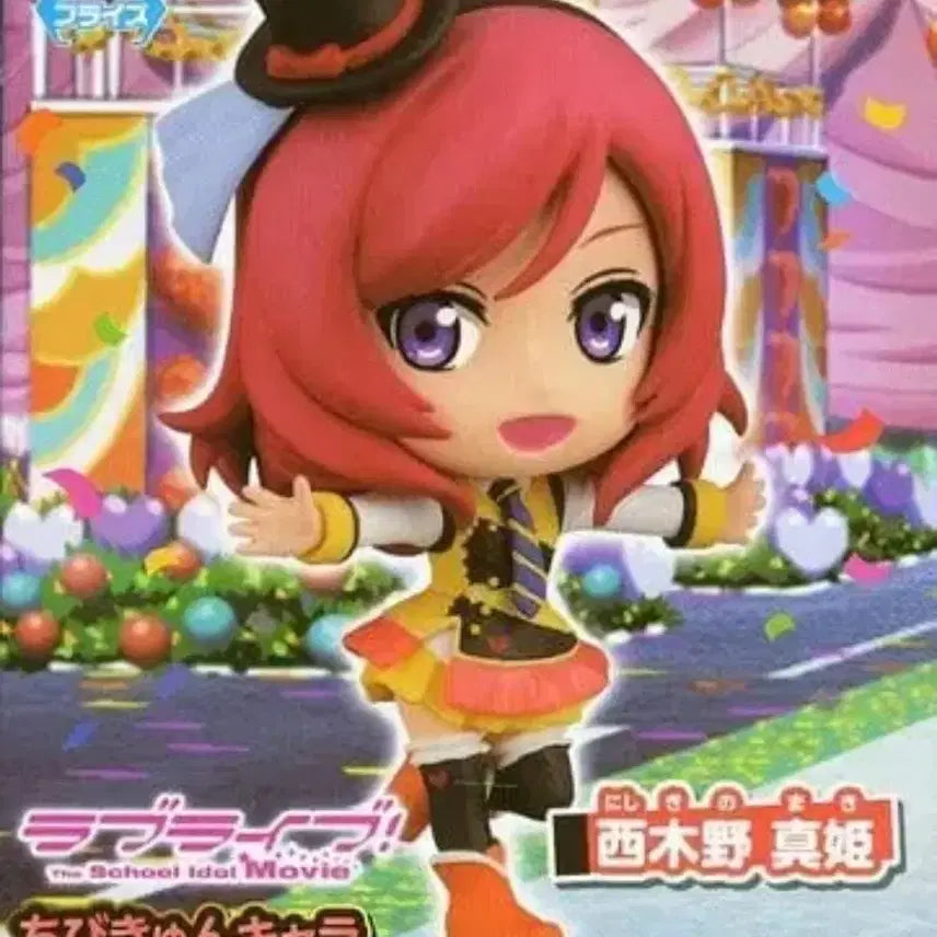 [BUNJANG] Love Live! School Idol Movie Chibi-큥 Nishikino Maki Figure / 러브라이브 스쿨아이돌 무비 치비큥 큥캬라 니시키노 마키