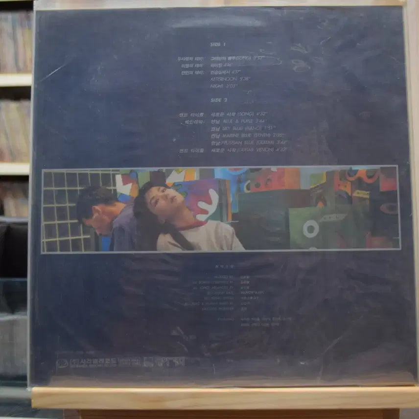 [BUNJANG] Kim Hyun Chul &amp; Lee So Ra "Inside You Blue" (OST) Sealed LP / 그대안의 블루(OST) 미개봉 : 김현철 , 이소라