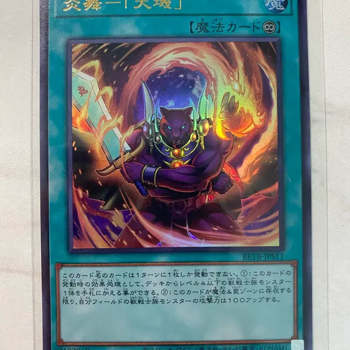[BUNJANG] Yu-Gi-Oh! Deck Build Pack: Temtem - Heavenly Radiance / 일판 유희왕 염무-천기