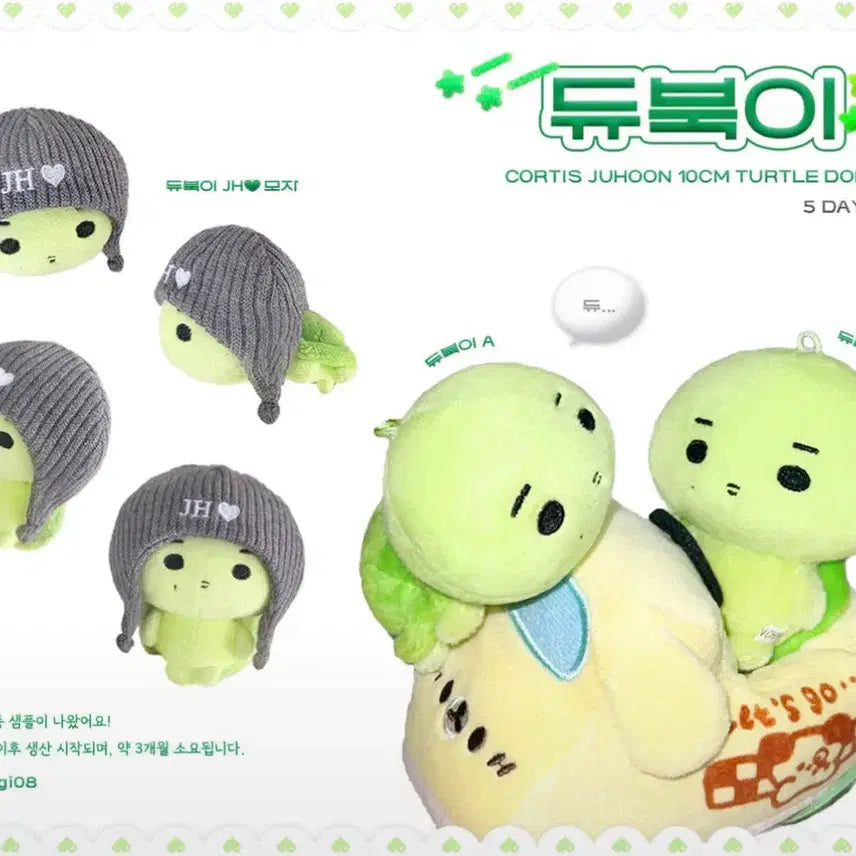 [BUNJANG] Courts Juhoon "Dubuk" Plush B Version / 코르티스 주훈 인형 듀북이 b버전 새상품 양도