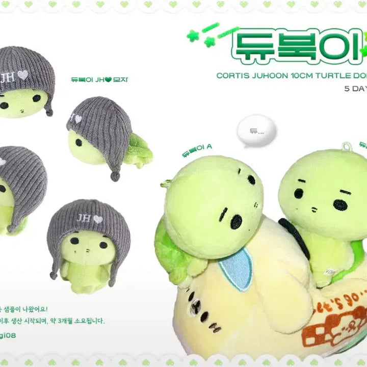[BUNJANG] Courts Juhoon "Dubuk" Plush B Version / 코르티스 주훈 인형 듀북이 b버전 새상품 양도