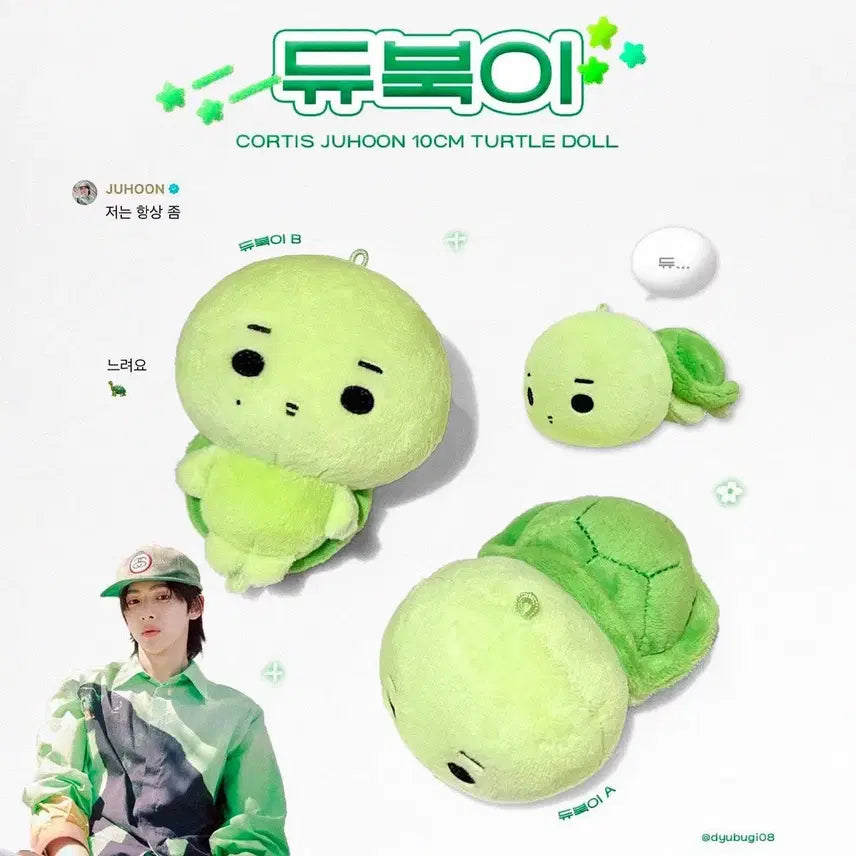 [BUNJANG] Courts Juhoon "Dubuk" Plush B Version / 코르티스 주훈 인형 듀북이 b버전 새상품 양도