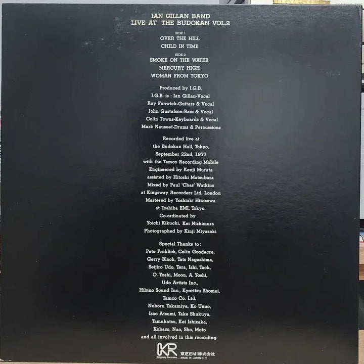 [BUNJANG] Ian Gillan Band Live Album / Ian Gillan Band LP